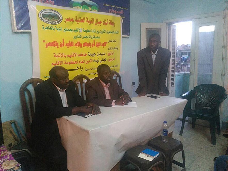 اللقاء الجماهير لشعب النوبة اللاجئين مع حاكم الاقليم بالإنابة و الامين العام للحركة الشعبية بالأقليم