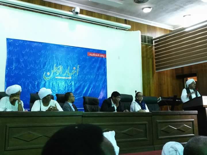 المؤتمر السوداني يدشن صحيفته (أخبار الوطن) والدقير يؤكد بأنها ستكون شمعة مضيئة من أجل الوطن