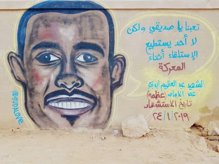 بروفايل عن حياة الشهيد عبدالعظيم ..وصموده الأسطوري! بروفايل عن حياة الشهيد عبدالعظيم ..وصموده الأسطوري!