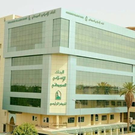 السلطات السودانية توقف بنك تجاري عن العمل بالعملات الأجنبية