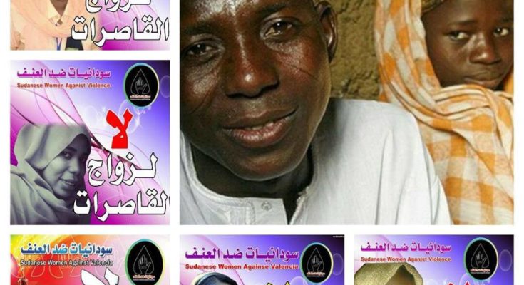 بحث عن زواج القاصرات في السودان