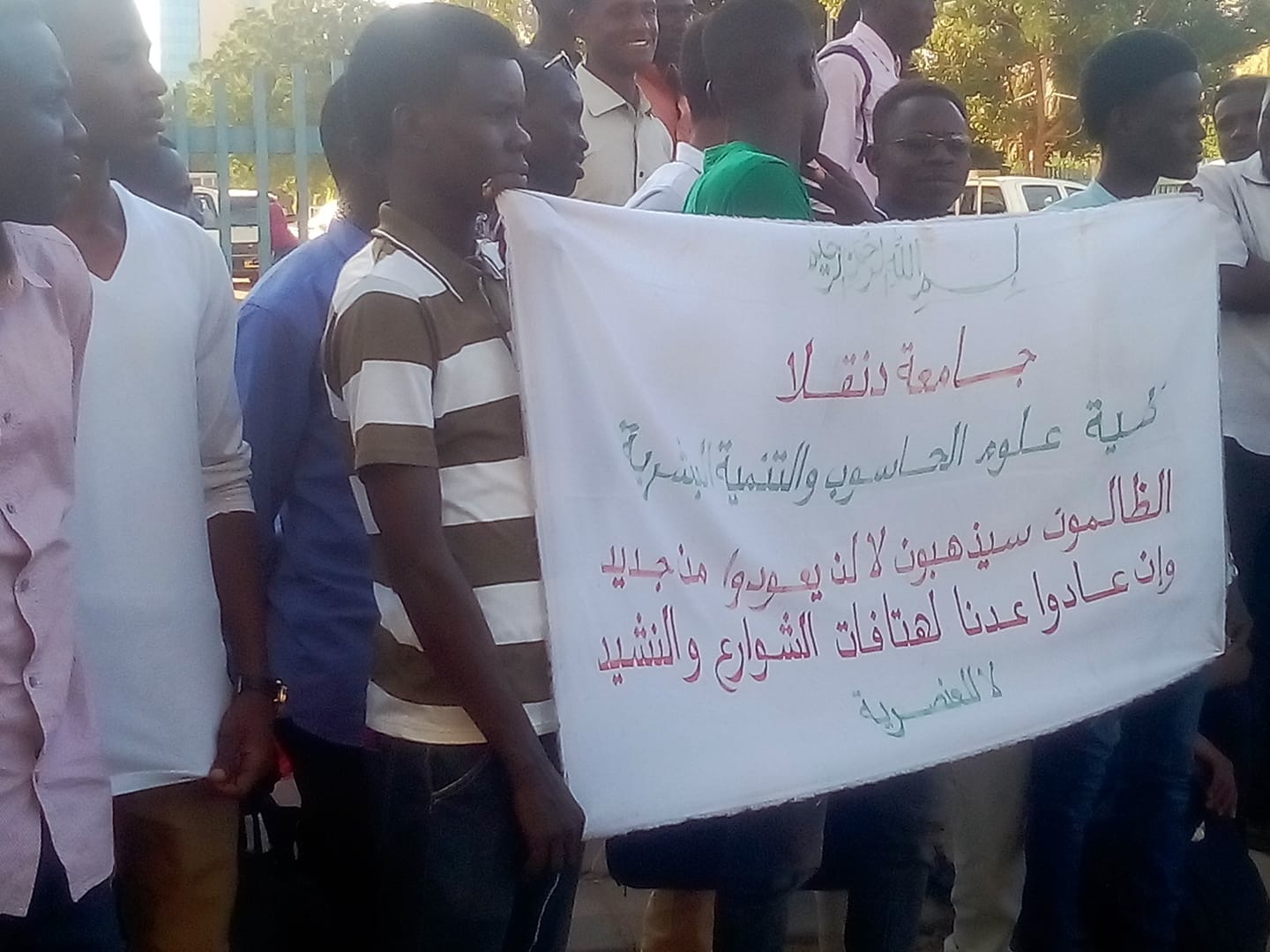 اعتصام طلاب دارفور أمام مباني وزارة التعليم العالي والبحث العلمي