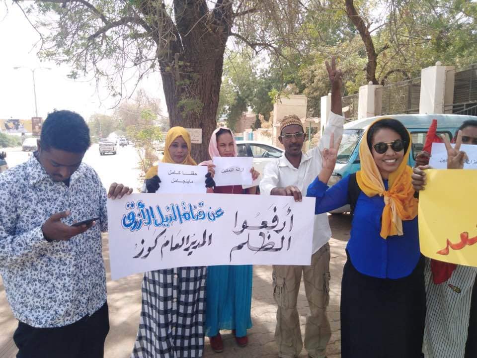 وقفة احتجاجية للعاملين بقناة النيل الازرق للمطالبة بإزالة التمكين من القناة واقالة المدير العام ومدراء الإدارات . 1 مارس 2020