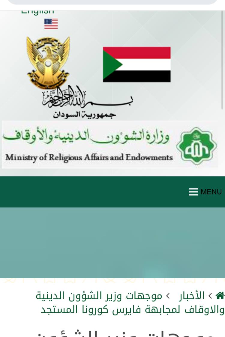 الاسلامية الشؤون أهداف وزارة تطلق برنامج